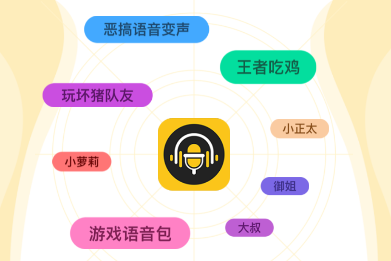 大餅AI變聲器實時變聲工具