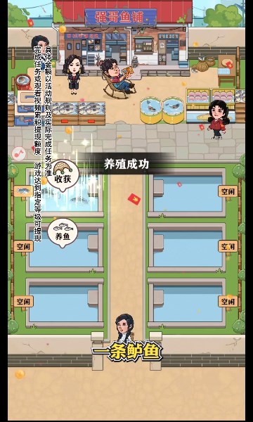 強哥的幸福生活紅包版
