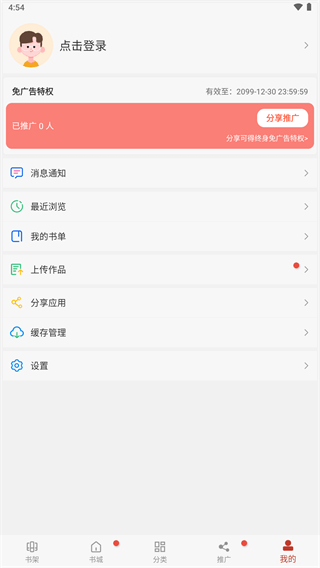 36漫畫安卓版