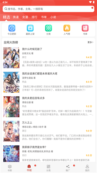 36漫畫安卓版
