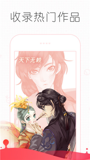 皮皮漫畫免費(fèi)閱讀