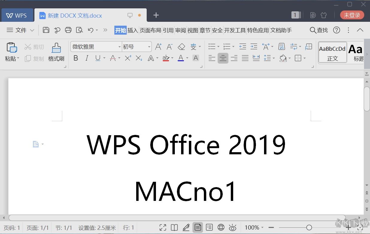 WPS Office2019免激活專業增強版