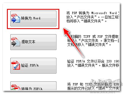 PDF兔PDF轉換成WORD轉換器