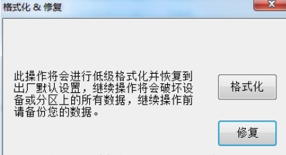金士頓U盤寫保護修復工具Restore Program