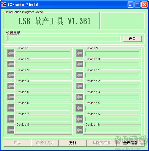 金士頓U盤修復工具(iCreate PDX16)