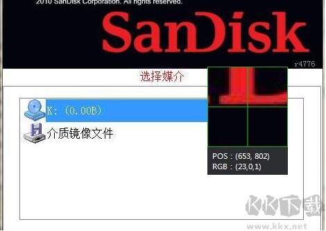 閃迪u盤修復工具