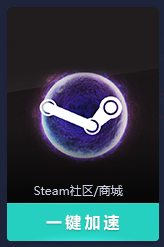 網易UU網游加速器
