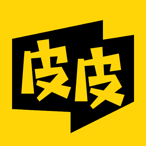 皮皮漫畫免費閱讀 V1.2.1