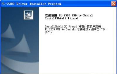 RS232驅動2023官方最新版