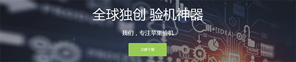 沙漏驗機軟件綠色版