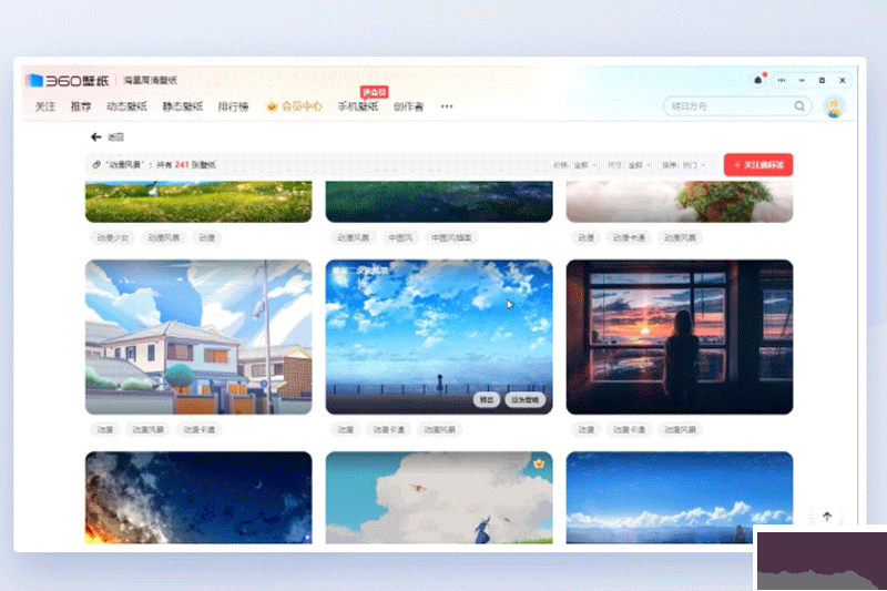 360畫(huà)報(bào)2023綠色最新版