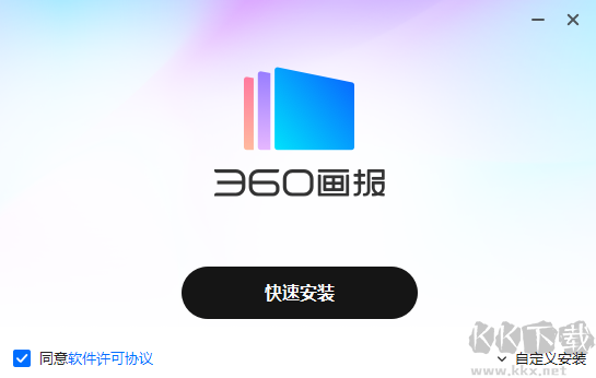 360畫(huà)報(bào)2023綠色最新版
