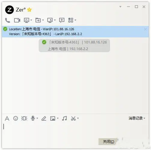 QQ輔助增強插件(NtrQQ)