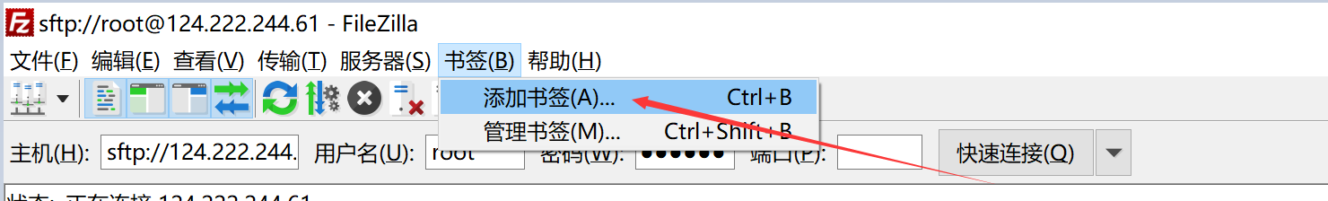 FileZilla客戶端64位