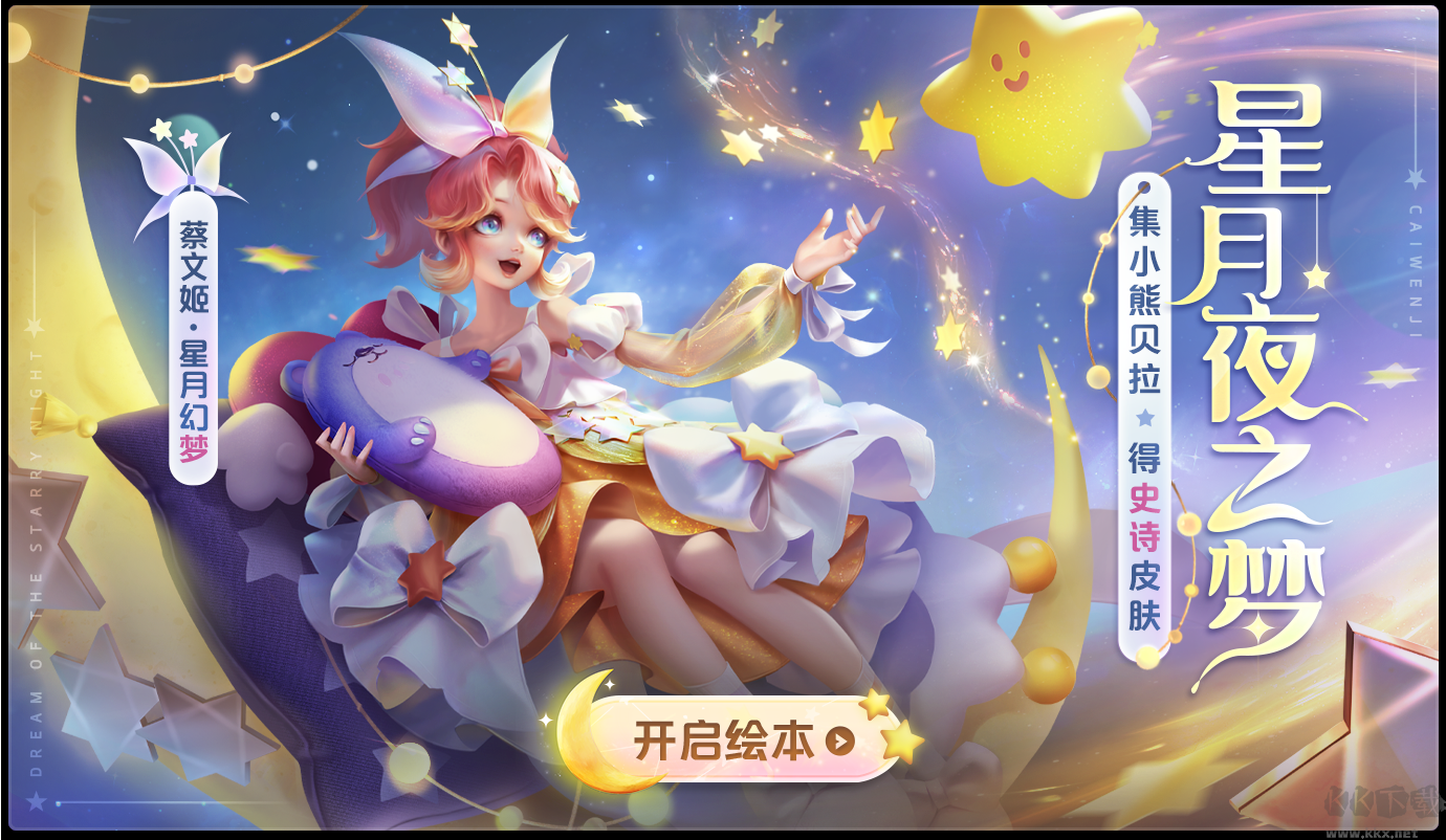 曙光英雄