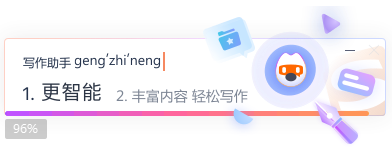 搜狗輸入法