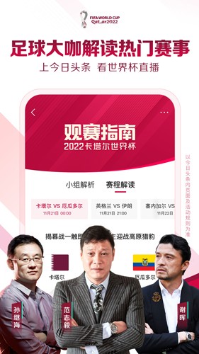 今日頭條手機app2023安卓最新版