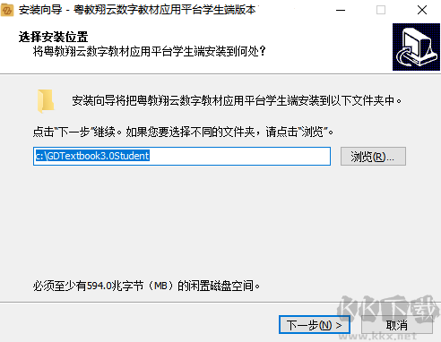 粵教翔云數字教材應用平臺學生端