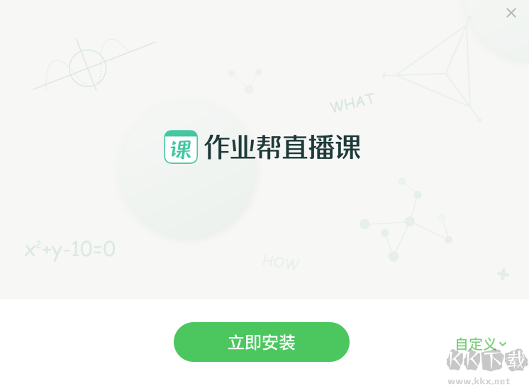 作業幫直播課客戶端