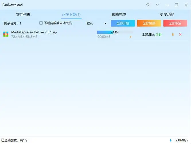 就是加速網(wǎng)盤無限制批量加速腳本