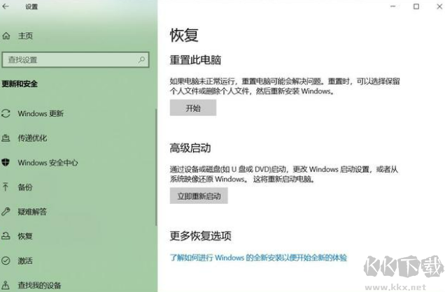 Win10電腦怎么恢復出廠設置