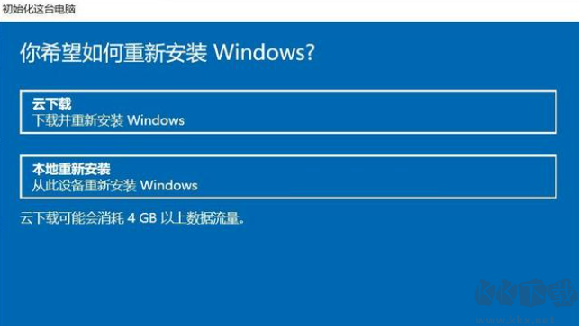 Win10電腦怎么恢復出廠設置
