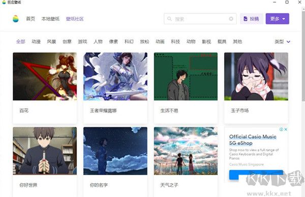 巨應壁(PC精美壁紙)綠色新版本