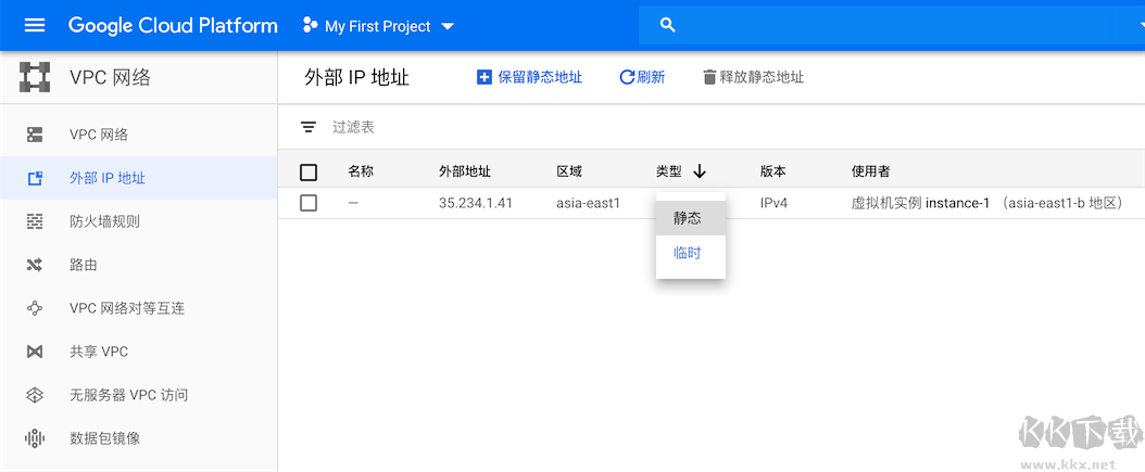谷歌翻譯IP測速工具64位單文件版