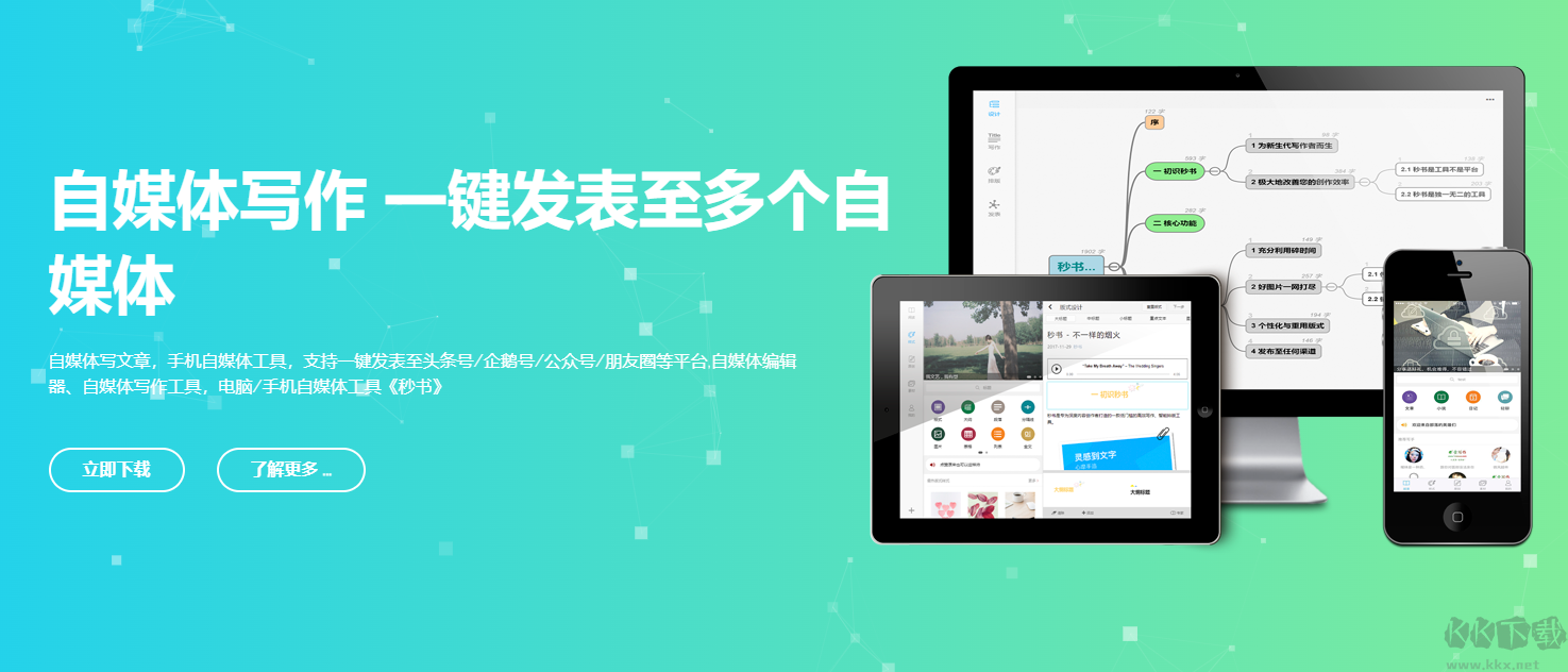 秒書-圖文編輯工具