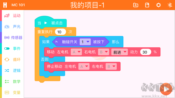 鯨魚(yú)積木編程專(zhuān)業(yè)版