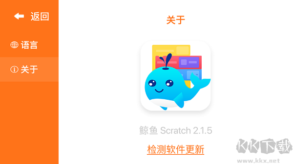 鯨魚(yú)積木編程專(zhuān)業(yè)版