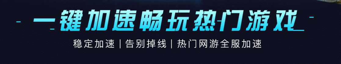 biubiu加速器