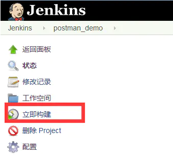 postman中文版(接口測試工具)