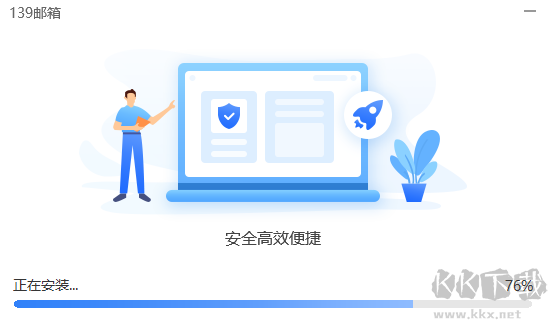 139郵箱