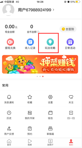 今日頭條(最新咨詢(xún))極速版app官方版