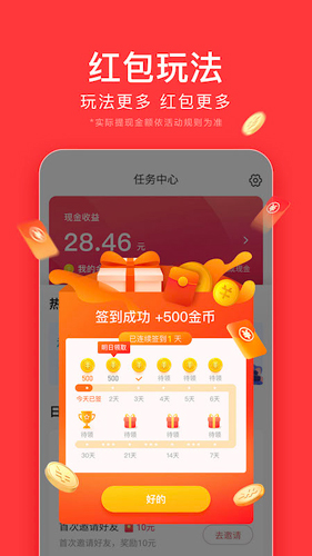 今日頭條(最新咨詢(xún))極速版app官方版