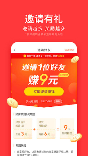 今日頭條(最新咨詢(xún))極速版app官方版