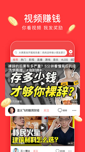 今日頭條(最新咨詢(xún))極速版app官方版