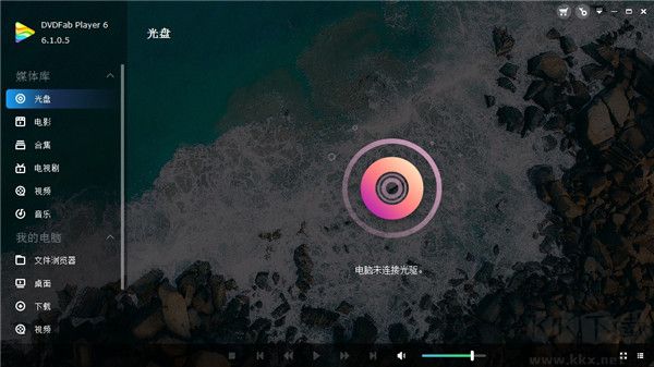 PlayerFab Ultra-4K藍光播放器