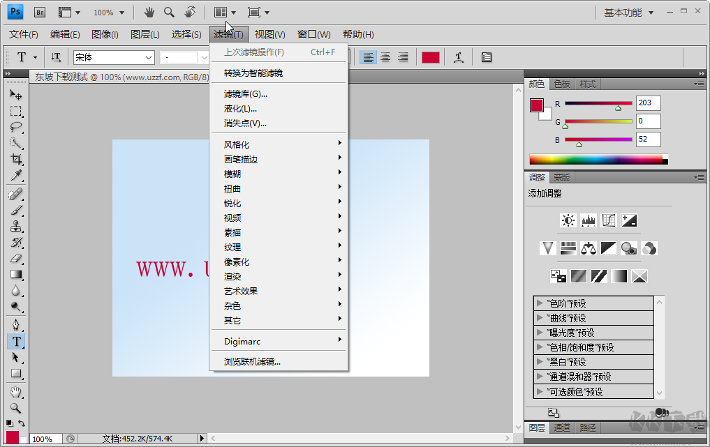 Adobe Photoshop CS4綠色免激活版11.0 免費版