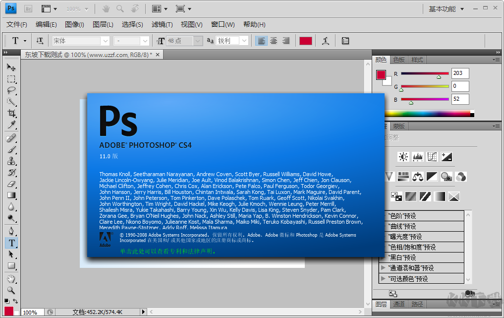 Adobe Photoshop CS4綠色免激活版11.0 免費版