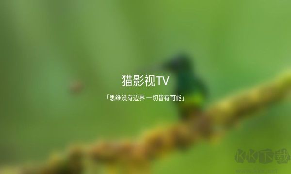 貓影視電腦版(內(nèi)置源pc版)