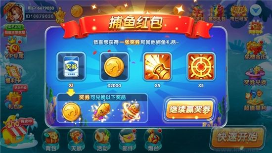 指尖捕魚高爆版