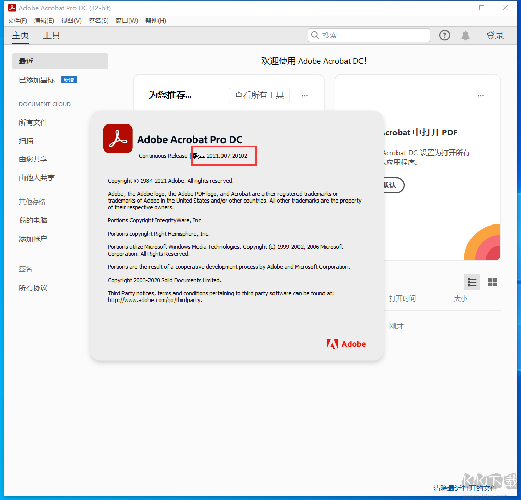 Adobe Reader(PDF閱讀器)