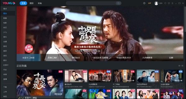 優酷視頻播放器