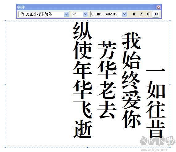 方正小標宋簡體字體