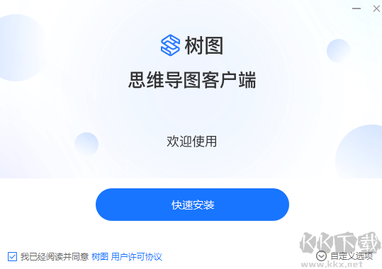 TreeMind樹圖思維導圖