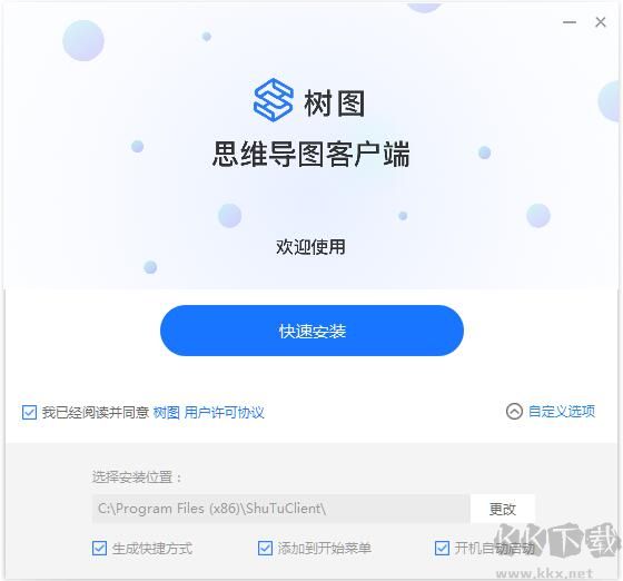TreeMind樹圖思維導圖