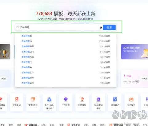 TreeMind樹圖思維導圖