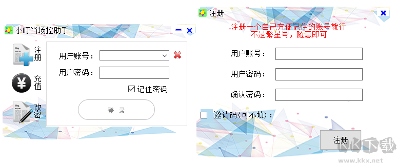 小叮當場控助手